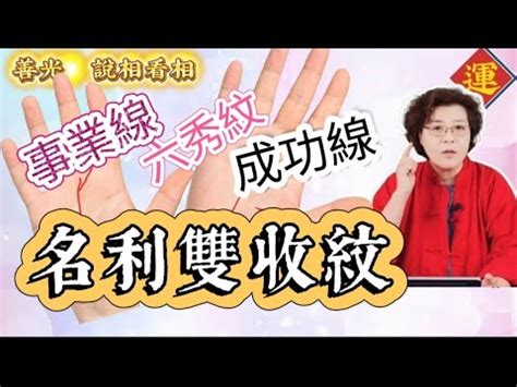 名利雙收|名利雙收